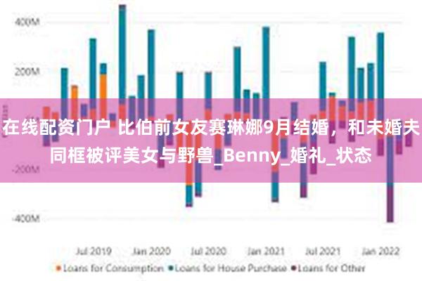 在线配资门户 比伯前女友赛琳娜9月结婚，和未婚夫同框被评美女